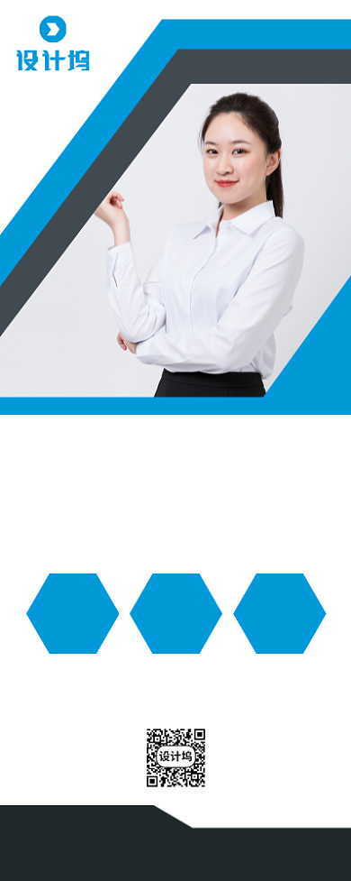 商务讲师培训宣传广告印刷易拉宝背景