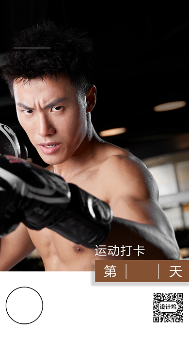 运动打卡日签月签海报背景