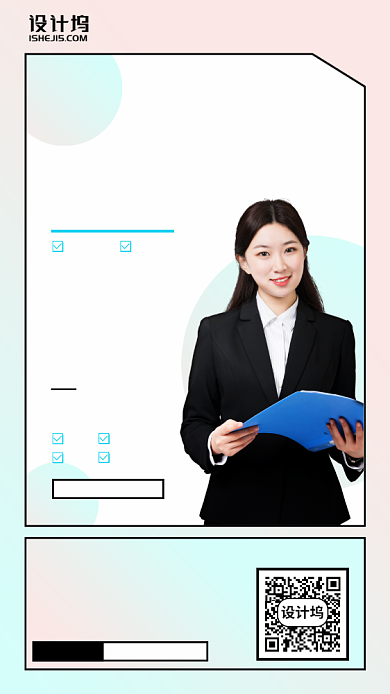 化学课学习培修手机海报背景