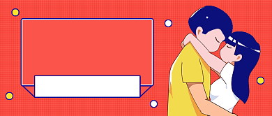 亲亲情人节创意卡通公众号首图背景