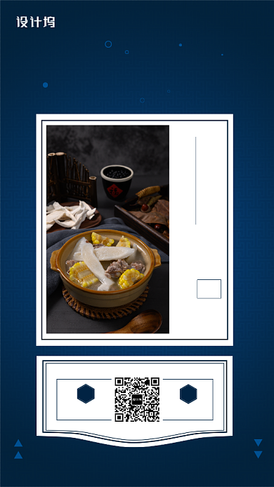 早安美食日签手机海报背景