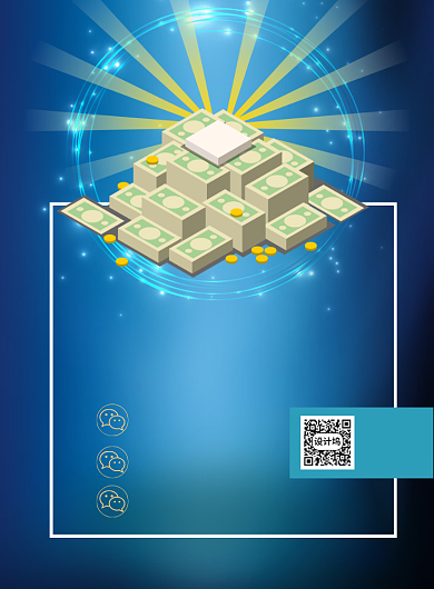 线上金牌理财老师授课印刷海报背景