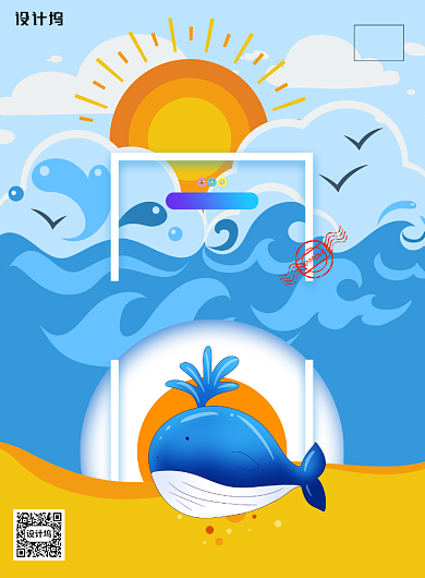 卡通世界海洋日社会公益行动海报背景