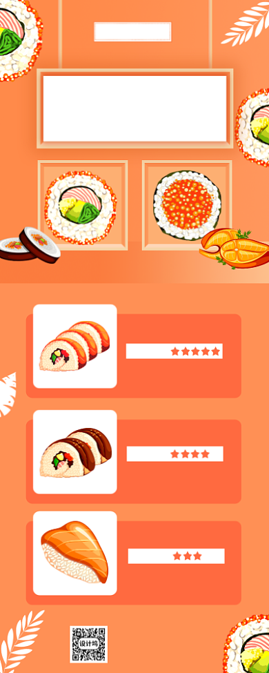 时尚橘色日式料理美食促销手机长图海报背景