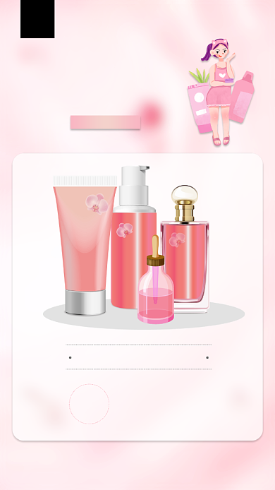 粉色新势力周美妆背景