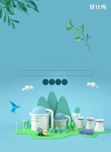 6月5日世界环境日宣传海报背景