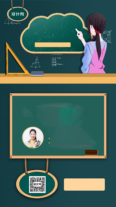 新学期开课课程手机海报背景