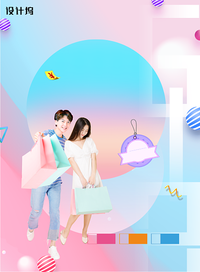唯美渐变清新618潮货钜惠海报背景