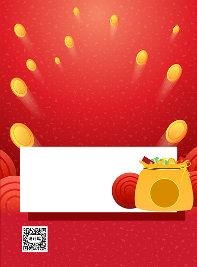 新店转发送礼印刷海报背景