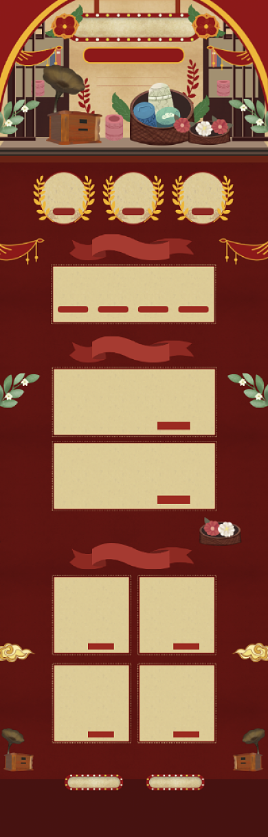 中国风商品618优惠促销电商首页背景