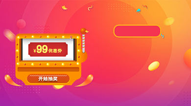 618抽奖活动炫彩渐变手机横图背景