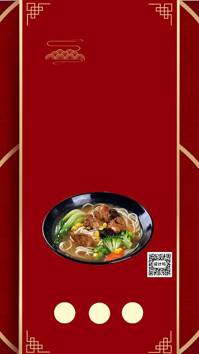 美味营养健康香菇面背景