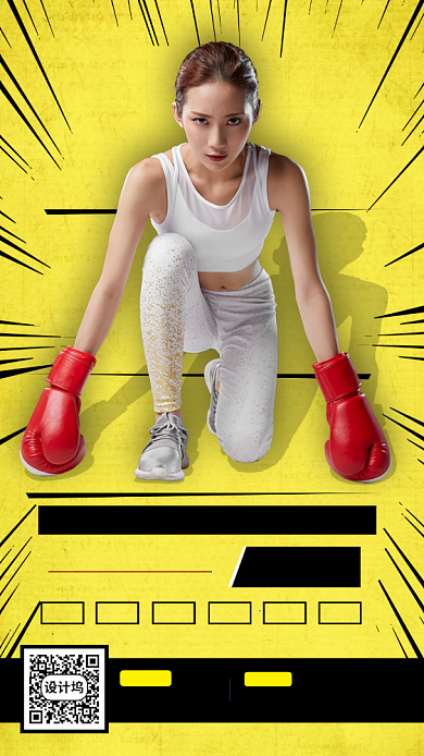 瑜伽健身塑形手机海报背景