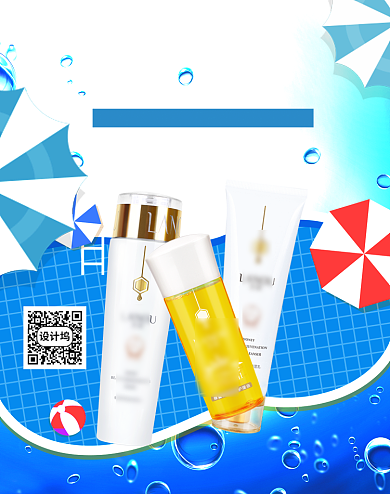 夏季大作战深度锁水护肤品海报背景