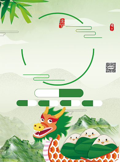 端午节粽子超市商场促销宣传单背景