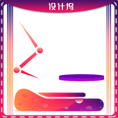 年中大促直降预售数码家电主图背景