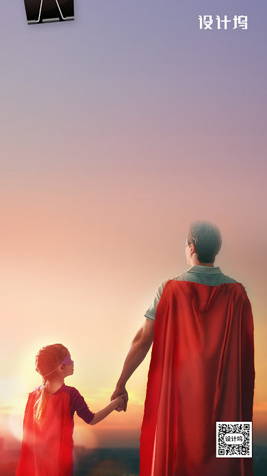 父亲节快乐创意实景手机海报背景