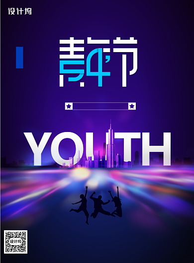 简约大气创意54青年节海报背景