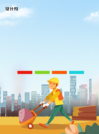 蓝色卡通安全生产月宣传海报背景