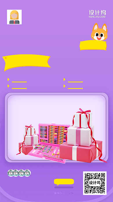 宝宝英语入门学习课程报名手机海报背景