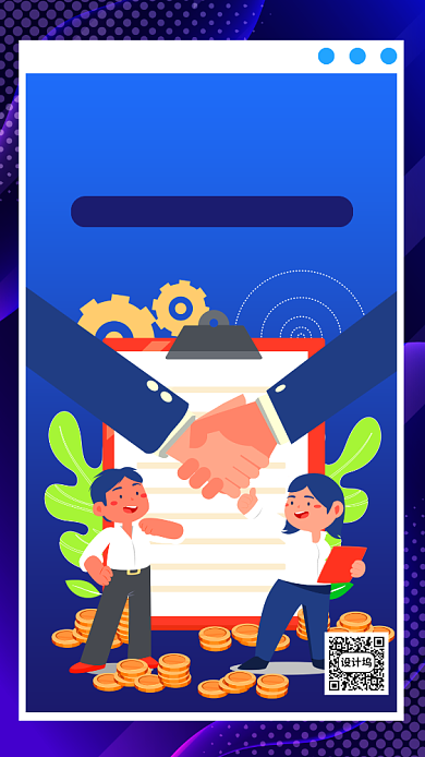 世界认可日节日宣传手机海报背景