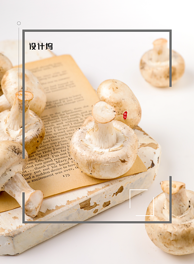 蘑菇有机农产品宣传海报背景