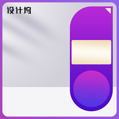 紫色促销化妆美容电商直通车背景