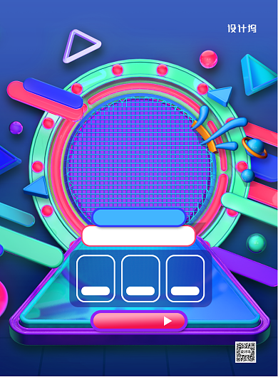 C4d风年中大促印刷海报背景