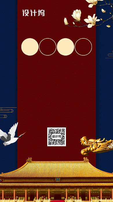 世界文化发展日手机海报背景