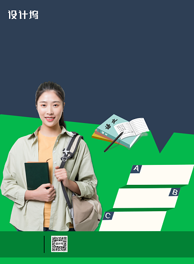 线上教育招生系列培训宣传印刷海报海报背景