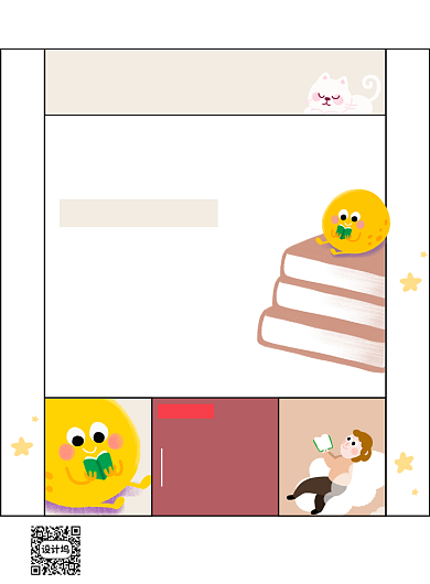 423世界读书日图书促销畅销榜低价背景