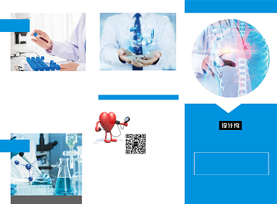 蓝色医疗科技体检中心简介三折页模板背景