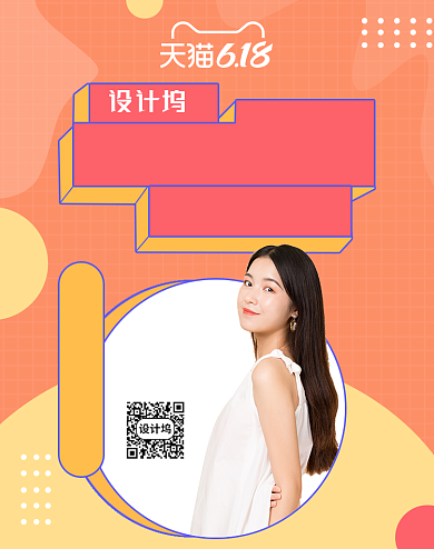 618年中盛典女装活动大促直播海报背景