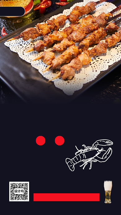 地摊美食手机海报背景