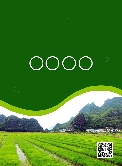 绿色创意简约全国土地日宣传海报背景