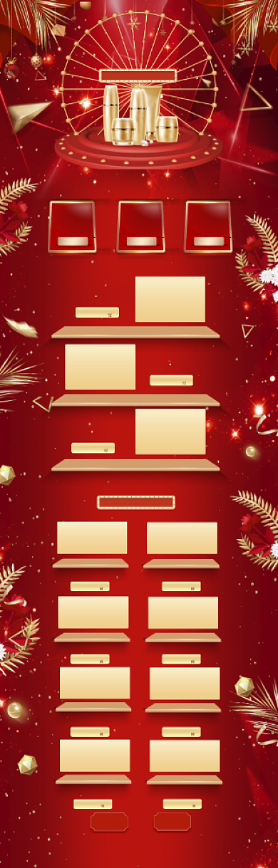 红色喜庆618化妆品店铺上新电商首页背景