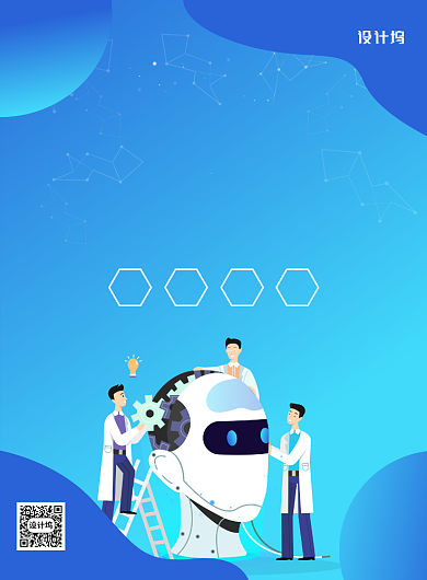 蓝色创意卡通全国科技工作者日宣传海报背景