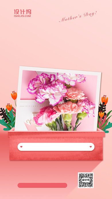 母亲节花店花束促销宣传手机海报背景