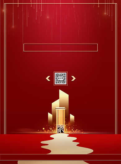 红色大气房地产开盘优惠活动印刷海报背景