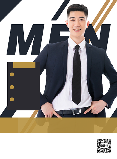 简约大气男士西服正装线上直播海报背景