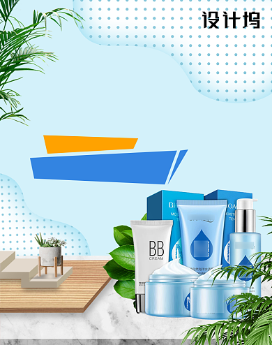 夏日大作战护肤促销海报背景