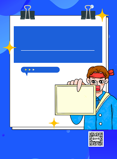 蓝色卡通地摊经济培训宣传海报背景