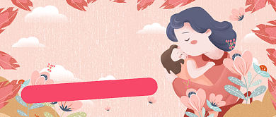 创意插画母亲节祝福公众号首图背景