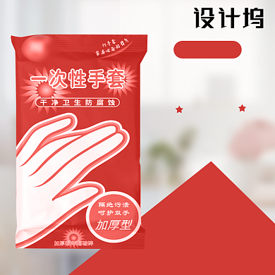 医用隔离一次性手套食品级淘宝主图背景