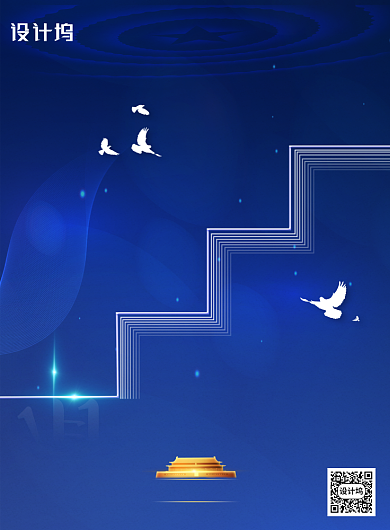 2020年两会政府报告海报背景