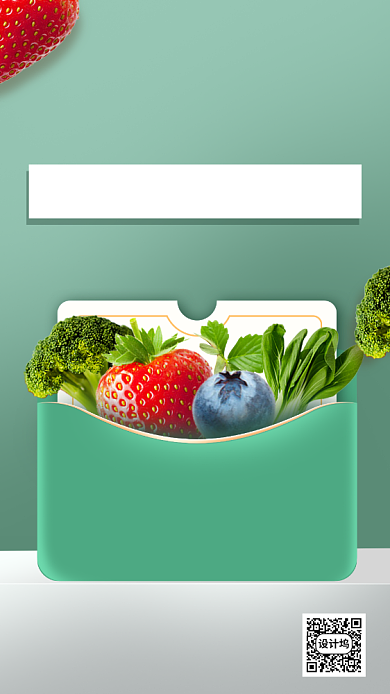 端午节生鲜水果营销手机海报背景