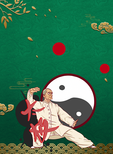 中国风太极拳传统文化印刷海报背景