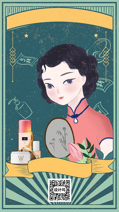 蓝色卡通画风618护肤品促销海报背景