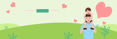 父亲节公众号热文链接配图背景