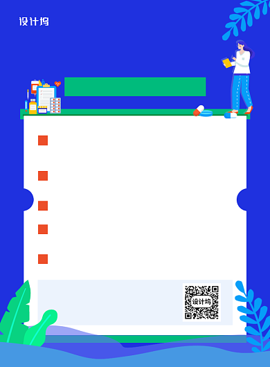 蓝色卡通世界防治疟疾日宣传海报背景